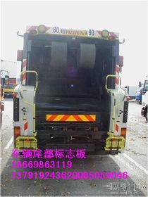 陜西商洛市車輛尾部標(biāo)志板 金牌產(chǎn)品引領(lǐng)交通設(shè)施新高度