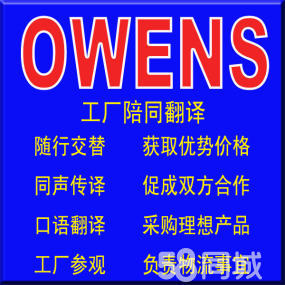 專業(yè)英語展會(huì)與旅游陪同翻譯服務(wù)，助力寶安福永國際化溝通